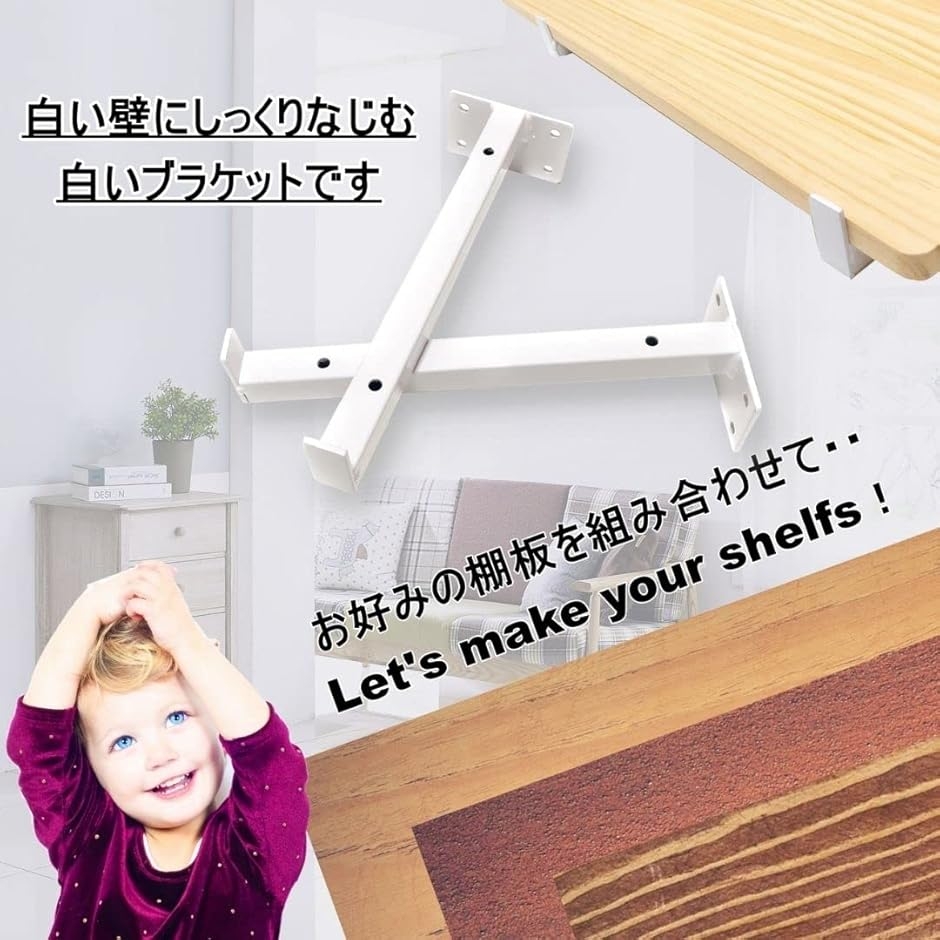 棚受 金具 白色 ブラケット DIY ホワイト 壁 シェルフ フック付 SW1785