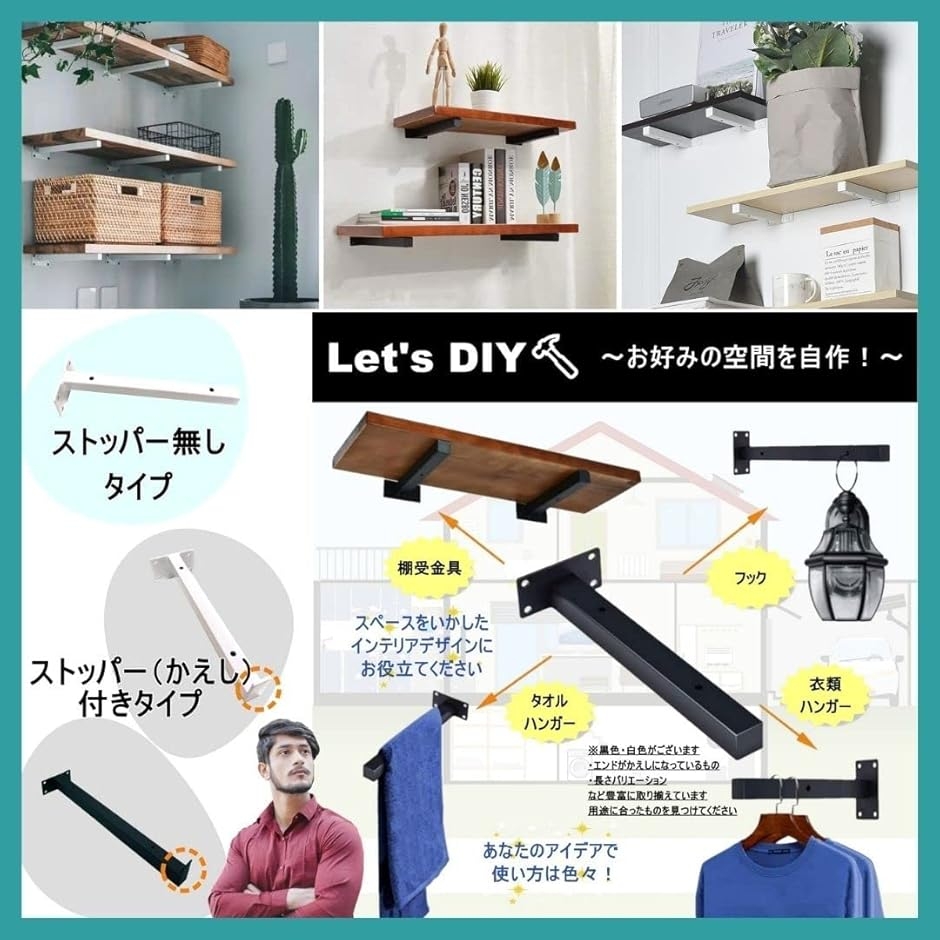 棚受 金具 白色 ブラケット DIY ホワイト 壁 シェルフ フック付 SW1785