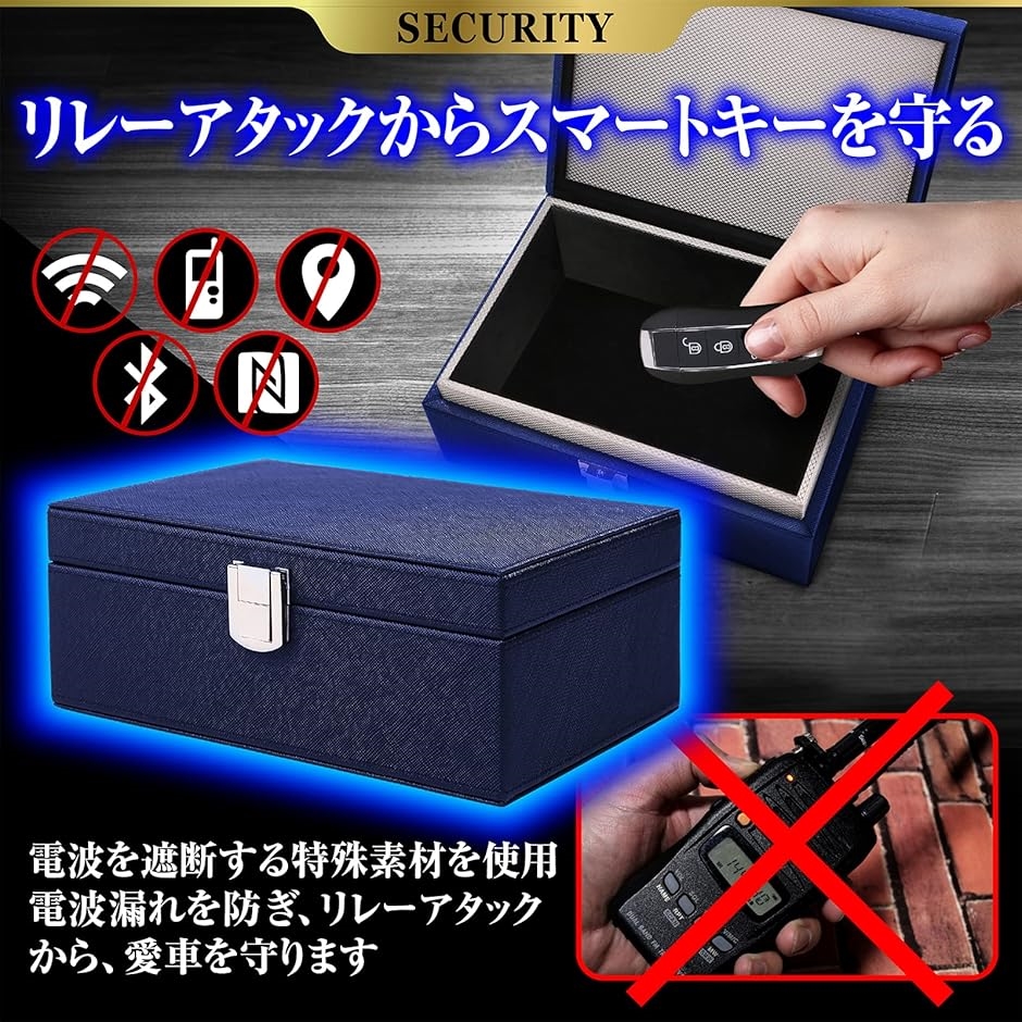 スマートキー 電波遮断ケース 電波遮断ボックス...の詳細画像3