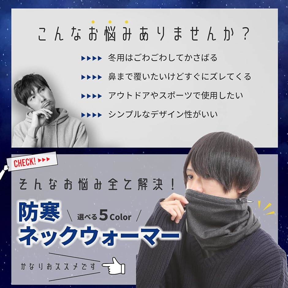 ネックウォーマー メンズ レディース ネックカバー ネックガード 伸縮