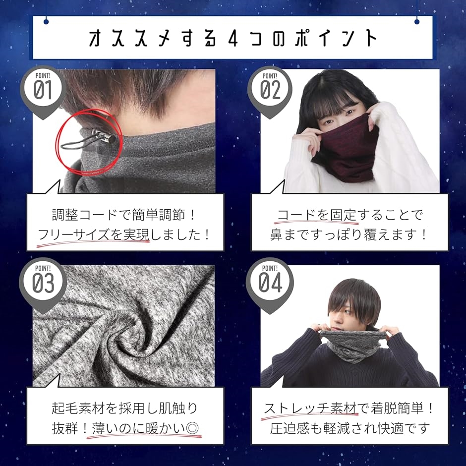 ネックウォーマー メンズ レディース ネックカバー ネックガード 伸縮