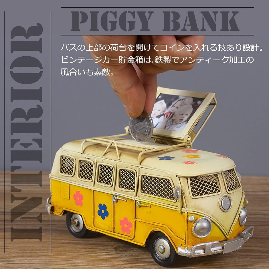 貯金箱 アメリカン オールド アンティーク ビンテージカー バス