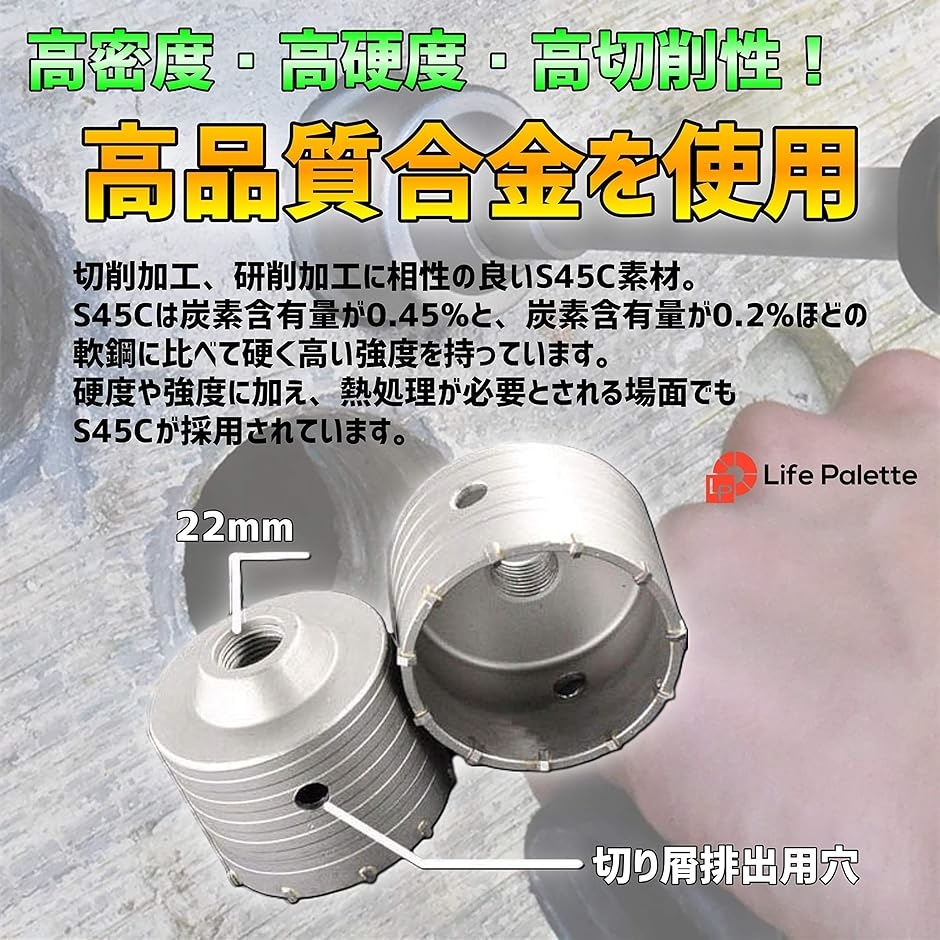 コンクリートドリルセット ホルソー ホールソー ロング sdsプラス 30mm