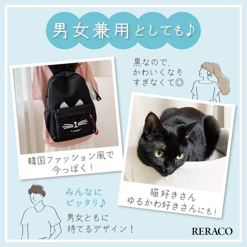 リュック バックパック 猫 ねこ 黒 猫耳 猫柄 大容量 軽量 ネコ ミミ 