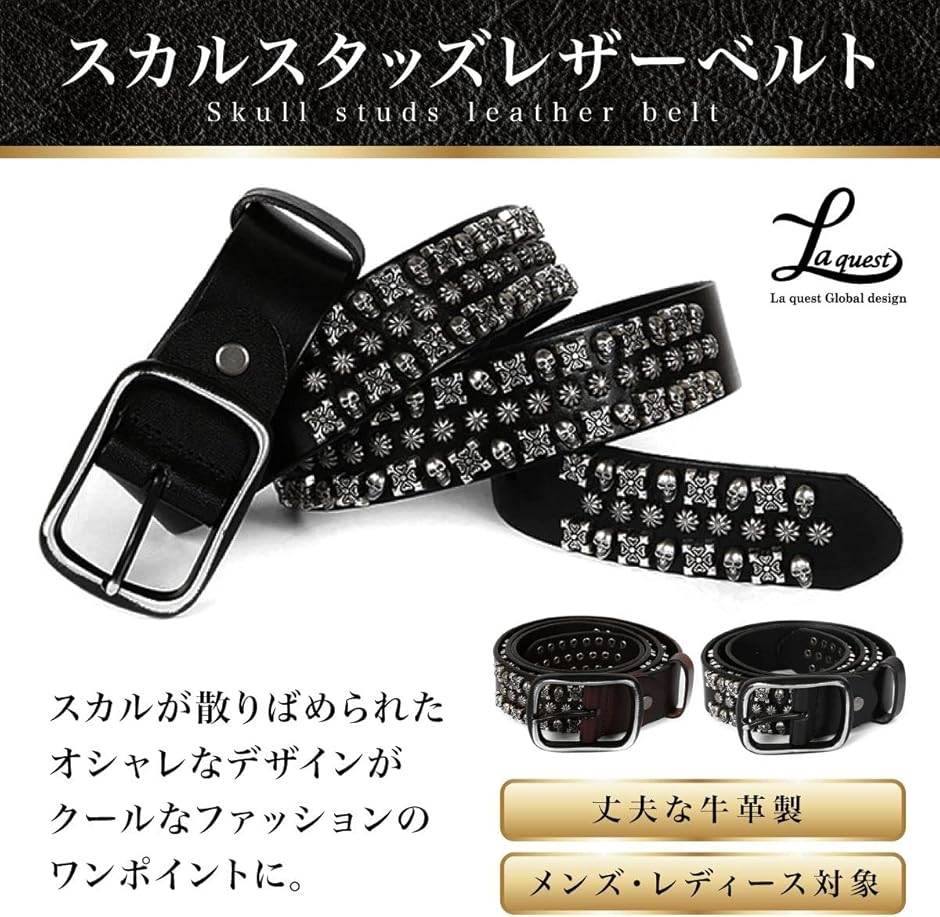 スカルスタッズ ベルト メンズ 本革 ドクロ(2.ブラウン, 120) : REAPRI