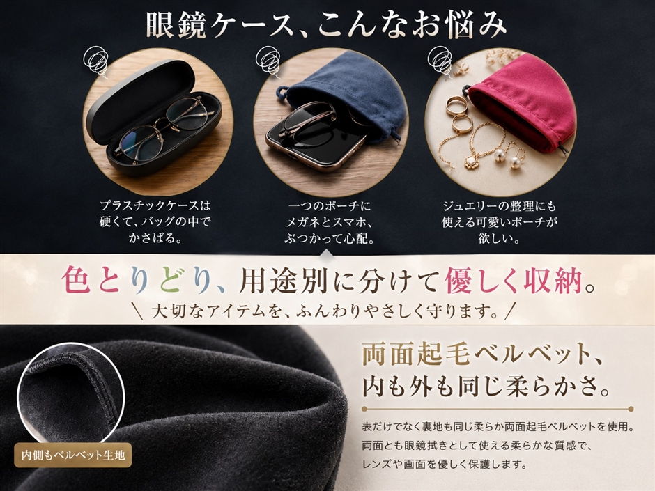 GUCCI メガネケース 巾着袋セット 巾着袋 ポーチ袋 メガネケース 携帯電話 スマホ ベルベット 収納 5枚