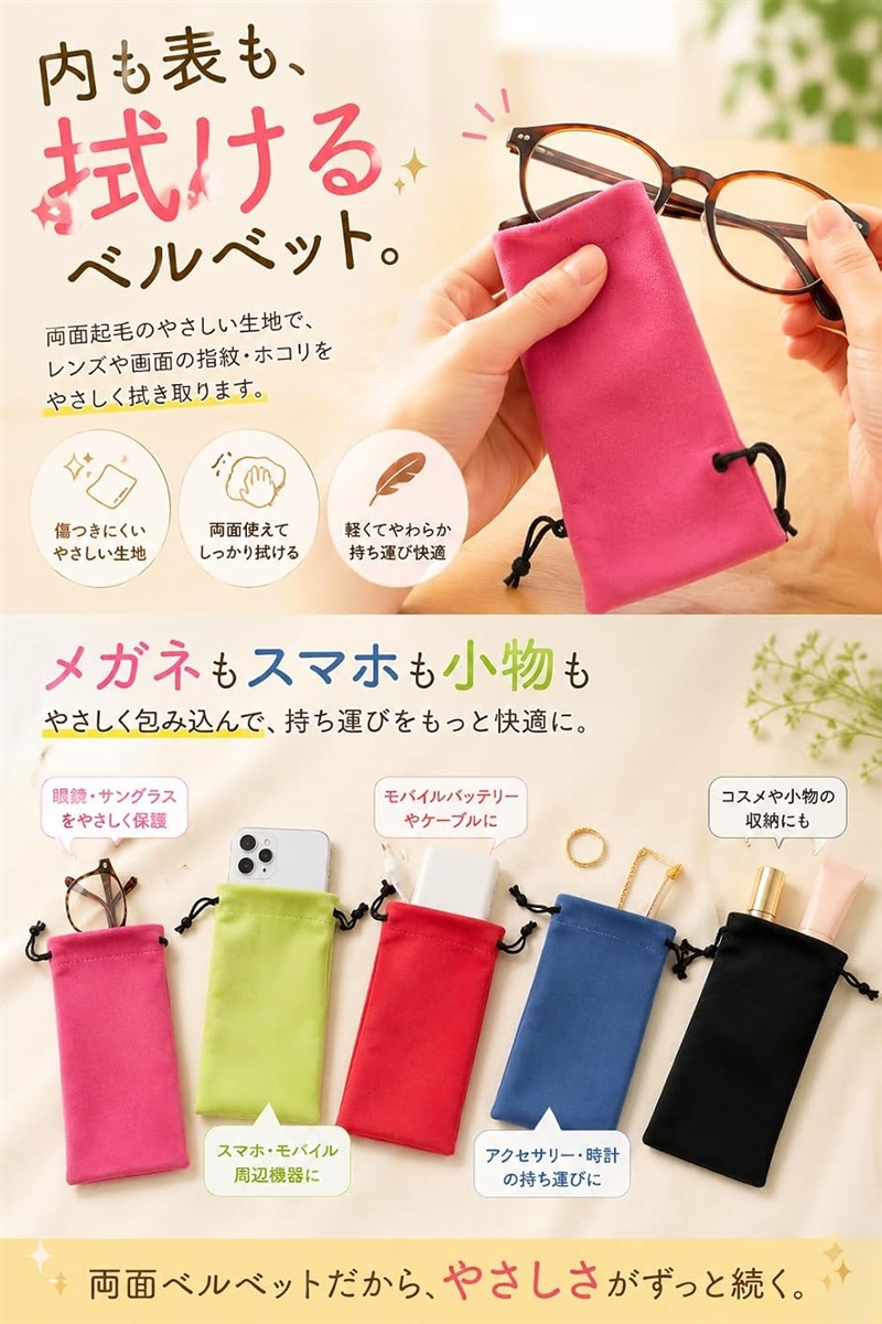 巾着袋 ポーチ袋 メガネケース 携帯電話 スマ...の詳細画像5