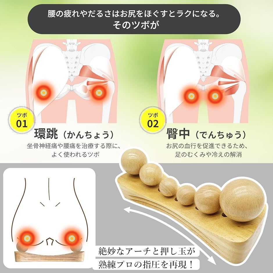 ココオシ　ラブフルート　マッサージ　木材　ツボ押し　健康 Forceleaf ツボオアシス ツボ押し コリ 指圧 マッサージボール お尻 腰