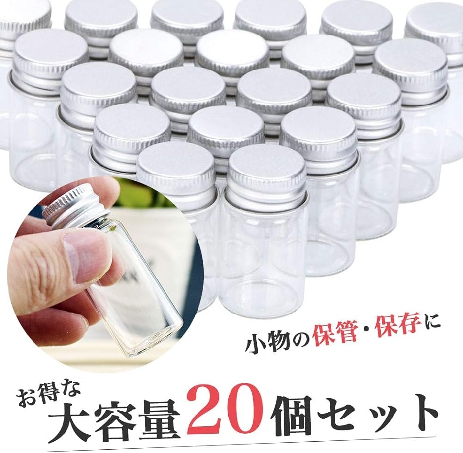 小瓶 ガラス ミニボトル 蓋付き 透明 小分け 容器 密閉 液体保存 小瓶 ガラス ミニボトル 蓋付き 透明 小分け 容器 密閉 液体保存