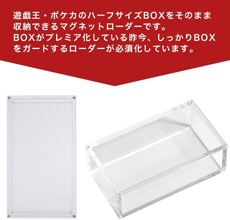 BOXローダー シュリンク付きカードゲームボックスを収納できる
