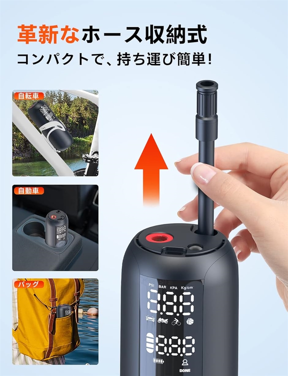 電動空気入れ 電動エアーポンプ 自動車 タイヤ 自転車 コードレス 充電 