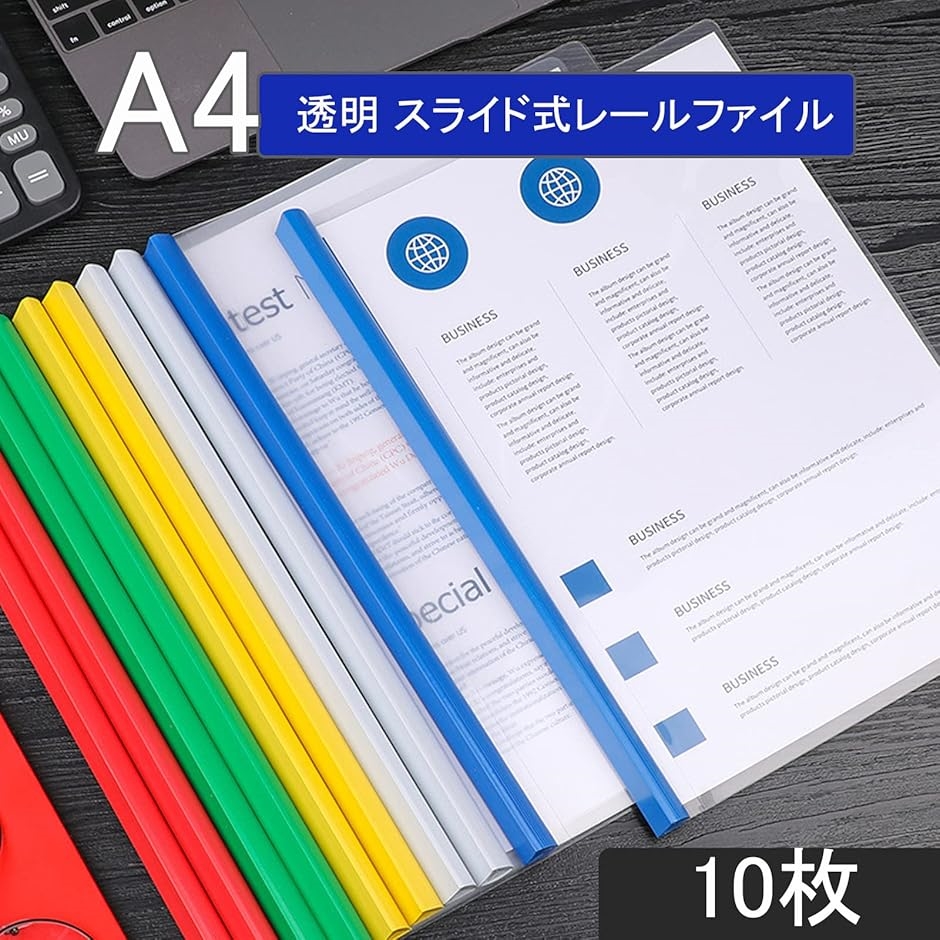 スライドファイル A4 10冊セット レールファイル 厚とじ 1.5cm幅
