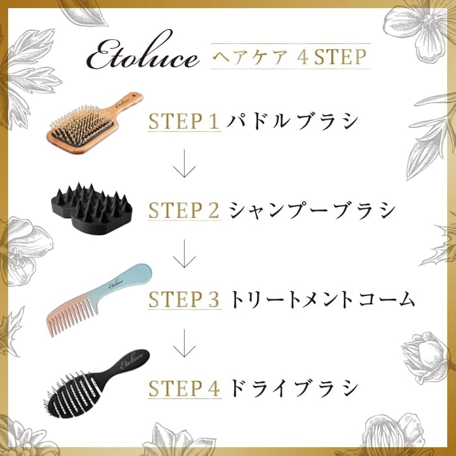 エトルーチェ BeautyDryトップスタイリスト監修ドライブラシ