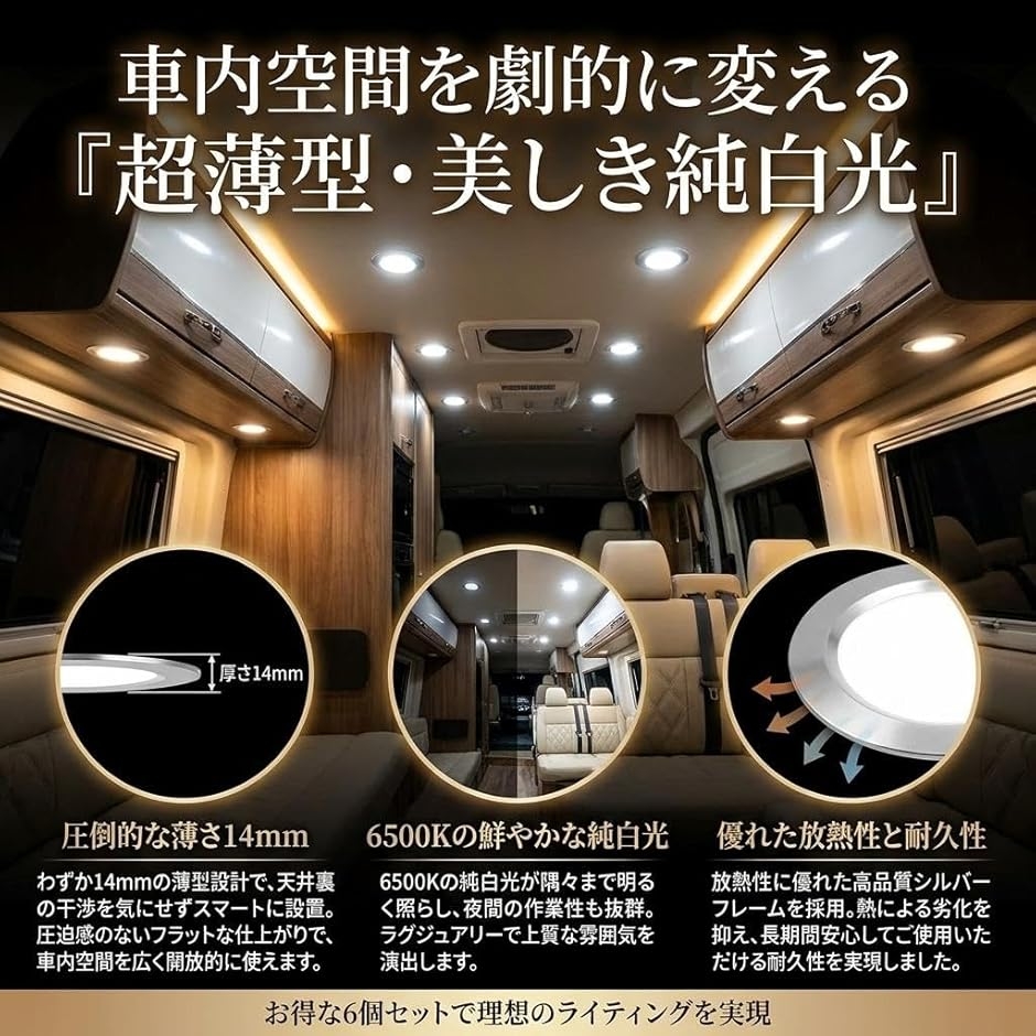 DC 整備士監修 12v ledダウンライト 3W 小型 黒枠 ホワイト 6500K 組立