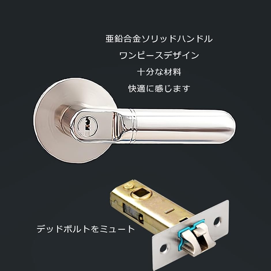 堅塁金物 ドアノブ 室内 レバーハンドル錠 亜鉛合金 ソリッドハンドル