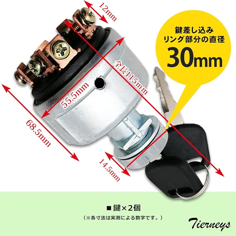 Yahoo!ランキング1位入賞】Tierneys ディーゼル エンジン 用 キー