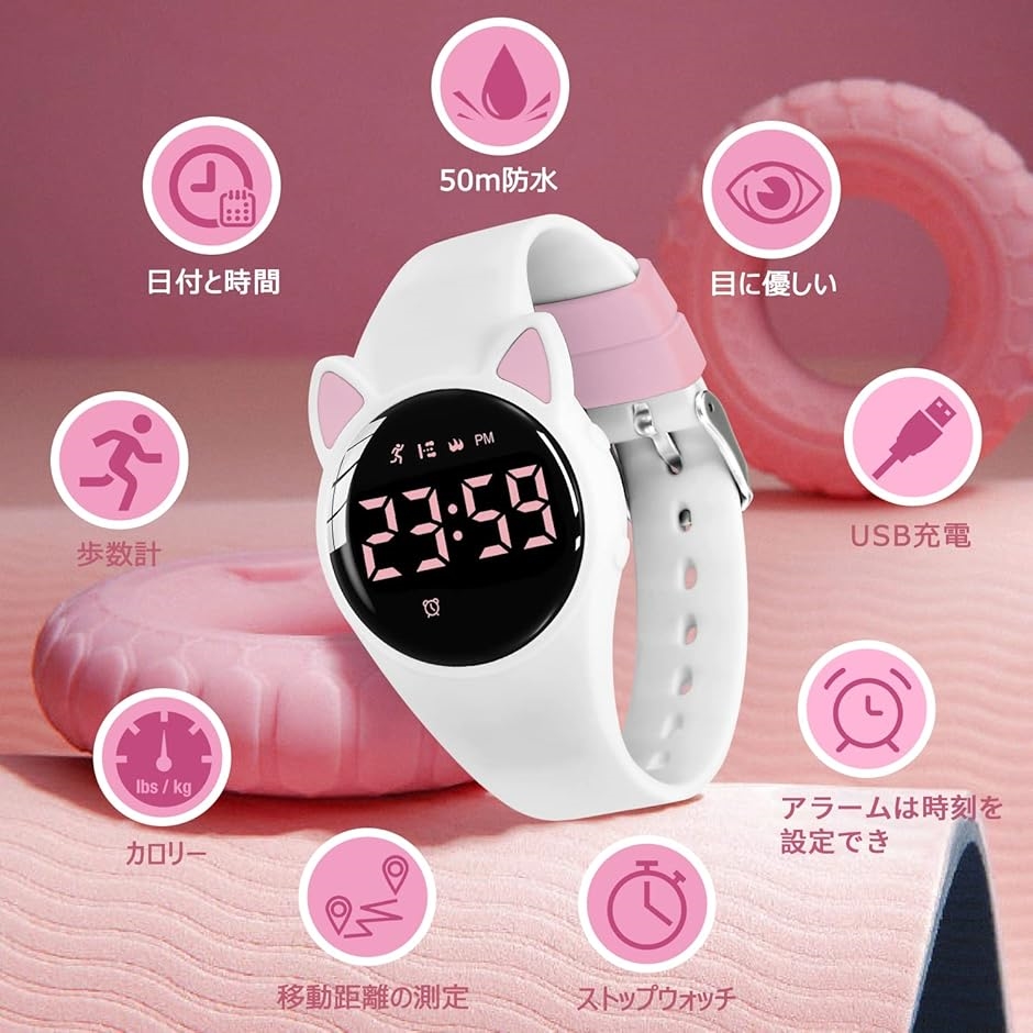 子供腕時計 キッズ 子供用スマートウォッチ 充電式ウォッチ 歩数計 活動量計 デジタル腕時計 防水 スポーツウォッチ MDM(02-ホワイト) | ブランド登録なし | 01