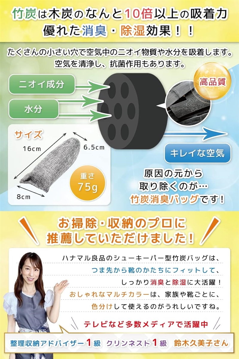 お掃除・収納のプロが推薦 靴 消臭 除湿 シュ...の詳細画像3