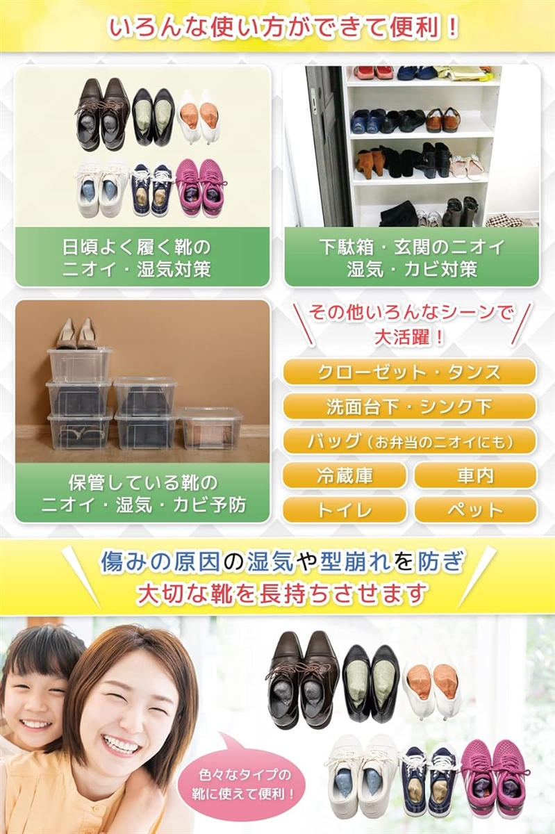 お掃除・収納のプロが推薦 靴 消臭 除湿 シュ...の詳細画像5