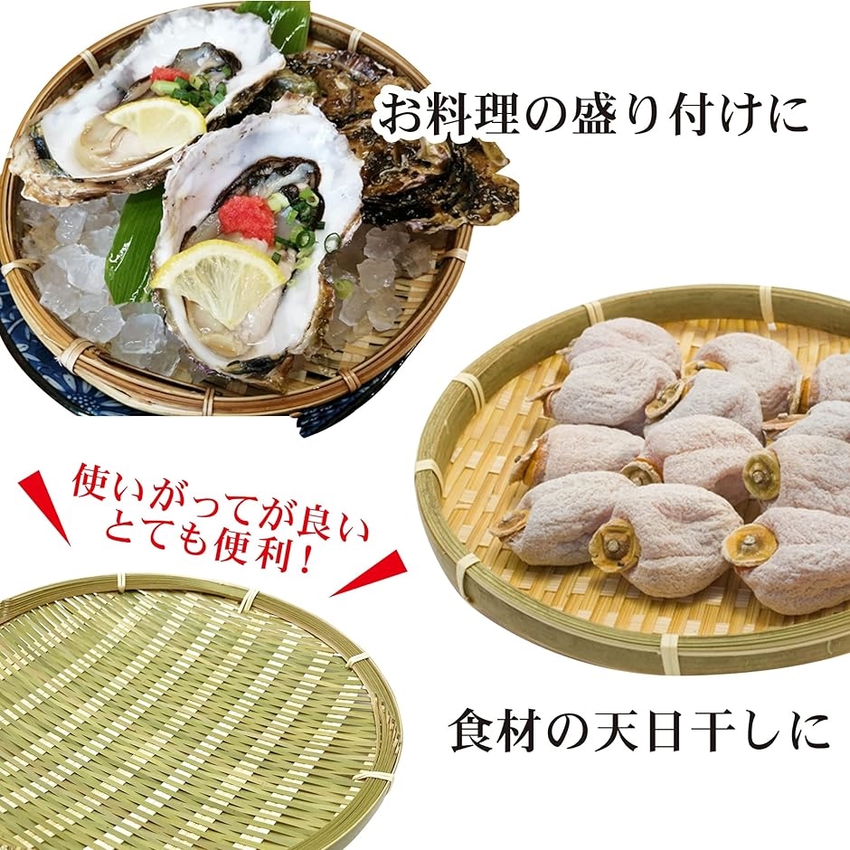 【ハンドメイド】3枚組　国産竹使用・職人手作り 竹ざる（油抜き竹使用) ハンドメイド】3枚組 国産竹使用・職人手作り 竹ざる（油抜き竹