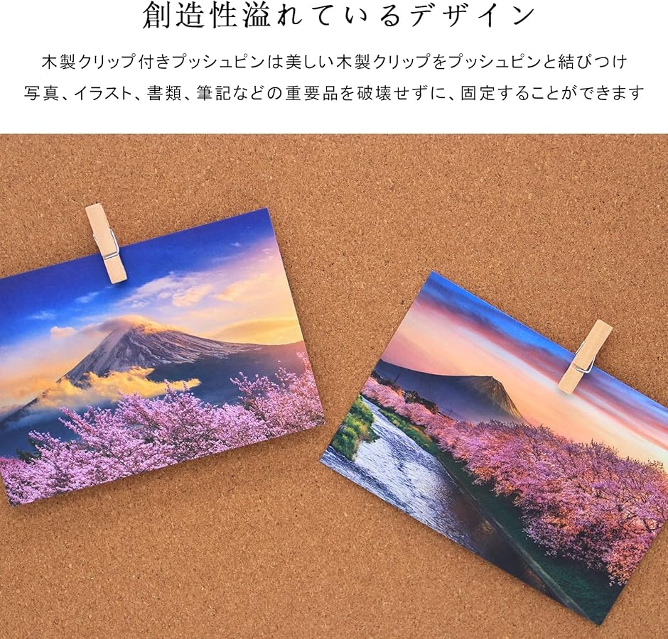 木製クリップ 画鋲 60本入 おしゃれ 押しピン コルクボード 掲示板