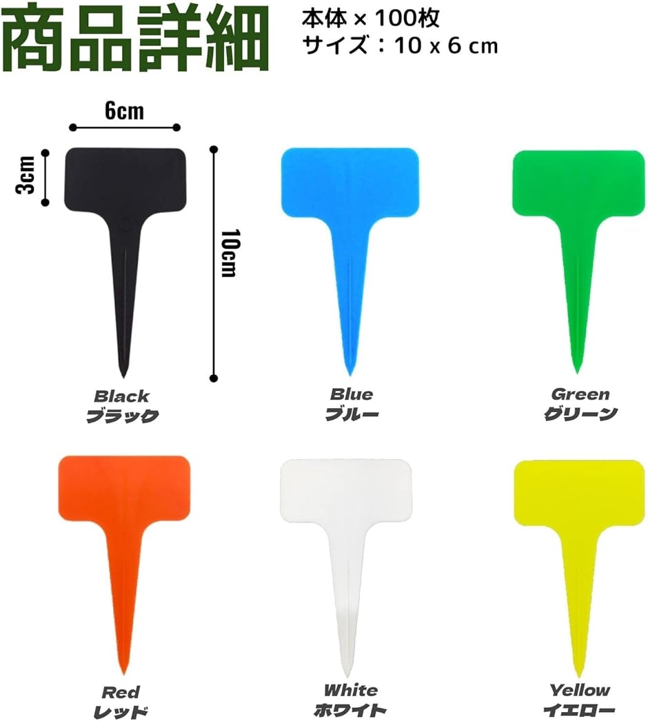 園芸ラベル 植物タグ ガーデニング 花壇 鉢植 T型 黒 再使用可能 100枚 
