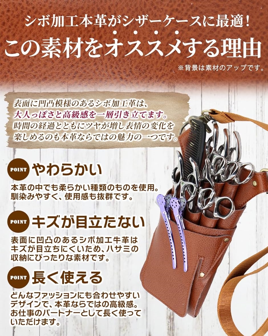 シザーケース 本革 6丁 豚毛ブラシ 説明書付き(Black) : REAPRI - 通販