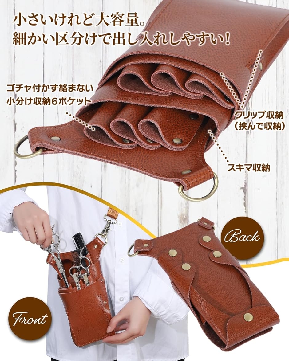 シザーケース 本革 6丁 豚毛ブラシ 説明書付き(Black) : REAPRI - 通販