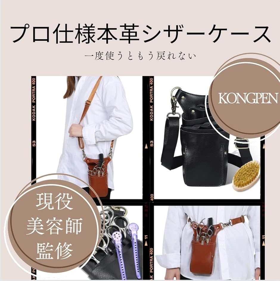 シザーケース 本革 6丁 豚毛ブラシ 説明書付き(Black) : REAPRI - 通販