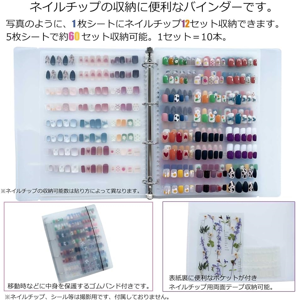 みるページ ネイルチップセット ネイルチップディスプレイ ネイルサンプルディスプレイ 見本帳