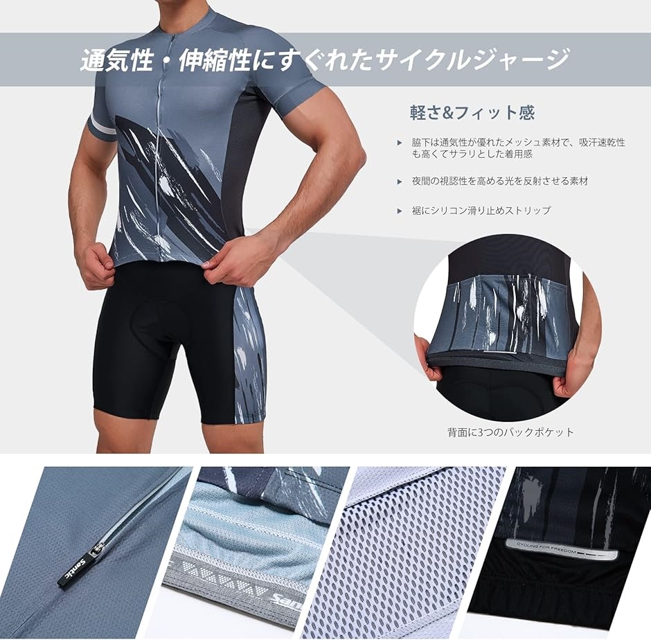 メンズ サイクルジャージ 上下セット(グレー,  L)の画像
