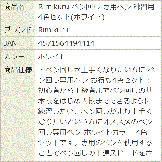 引退割引】ペン回し 人気改造ペン 9本セット ペン回し 専用ペンのおすすめ
