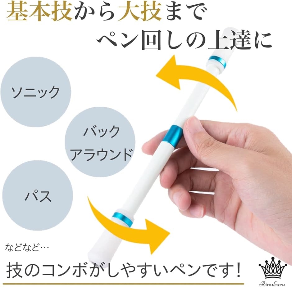 ペン回しのおすすめ人気商品一覧 通販 - Yahoo!ショッピング