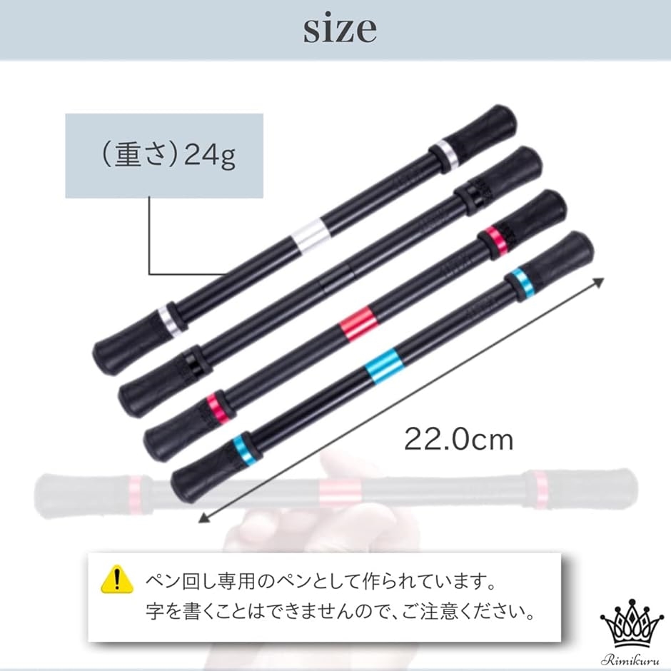 ペン回し 専用ペン 練習用 4色セット(ブラック) : REAPRI - 通販
