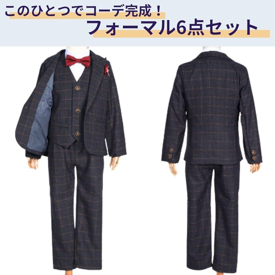 【期間限定値下げ】男の子　入学式　セットアップ　スーツ　6点セット キッズ フォーマル スーツ 男の子 6点セット 入園式 卒園式 入学式