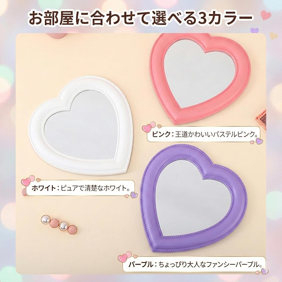 卓上 スタンド ミラー 鏡 ハート 型 デザイン おしゃれ かわいい