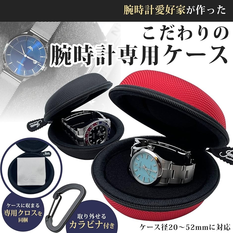 ロレックス（腕時計用ケース）｜腕時計用品 | ファッション のおすすめ