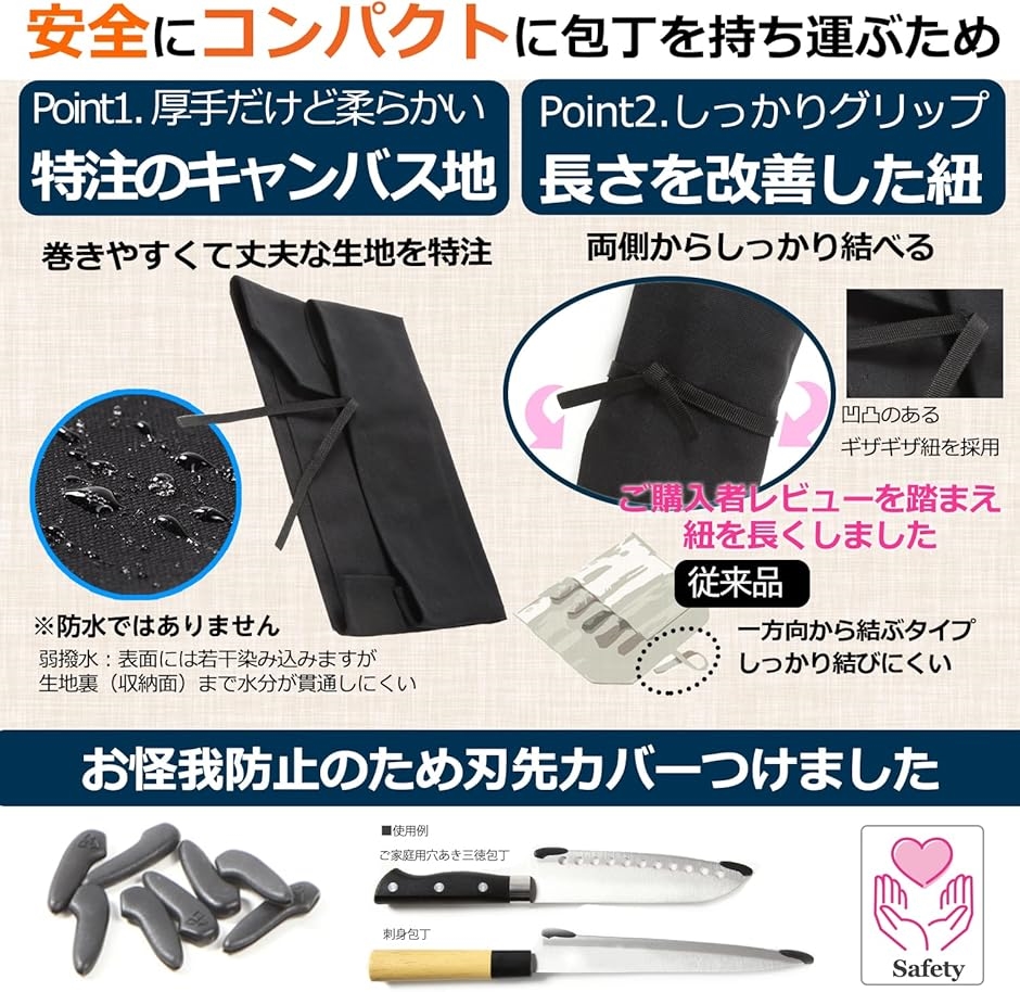 ピーアンドシー 包丁ケース 布巻き 刃先カバー付き 深長いポケット