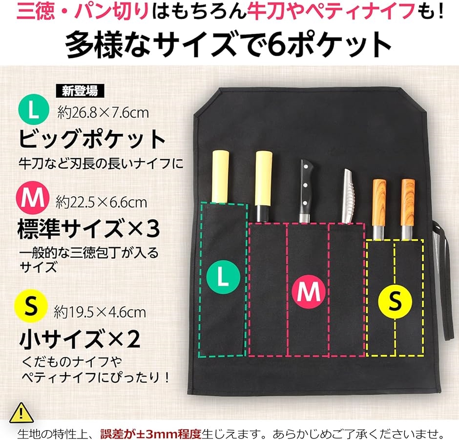ピーアンドシー 包丁ケース 布巻き 刃先カバー付き 深長いポケット