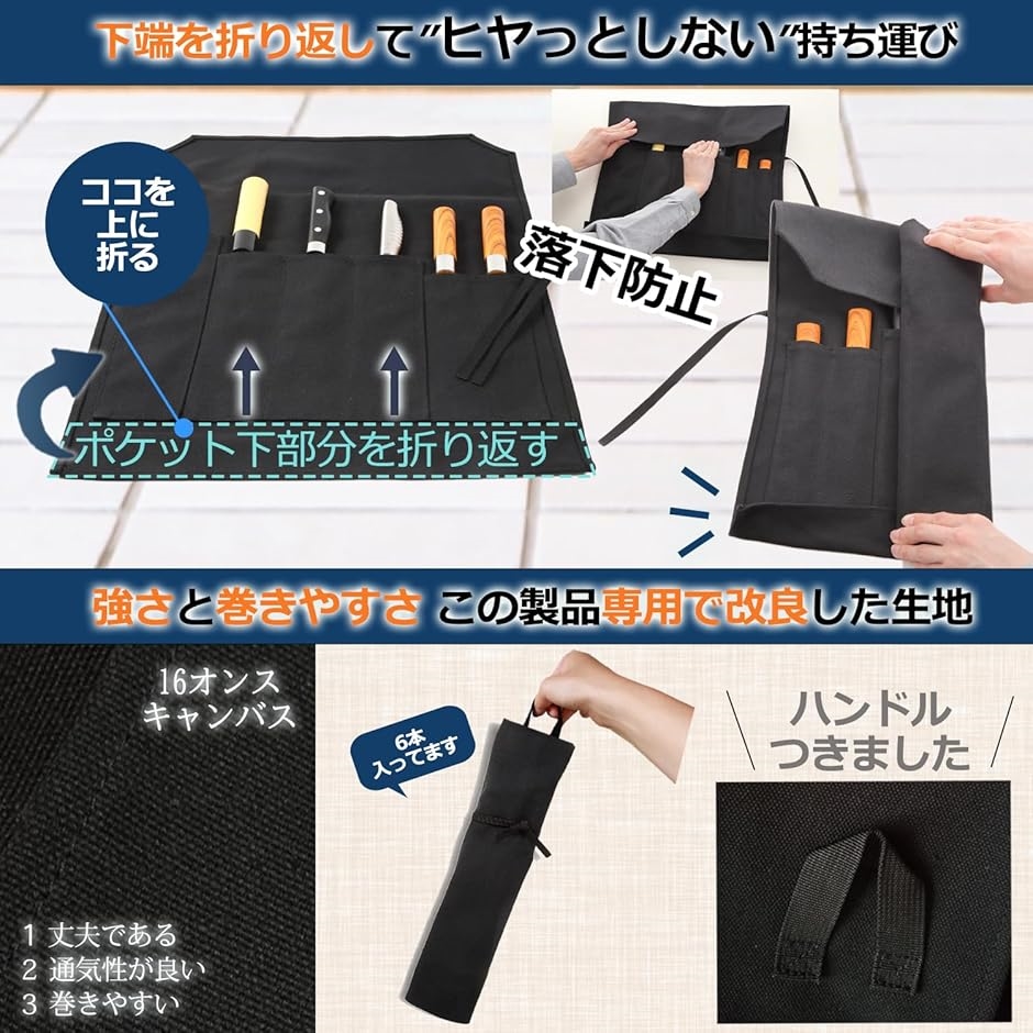 ピーアンドシー 包丁ケース 布巻き 刃先カバー付き 深長いポケット