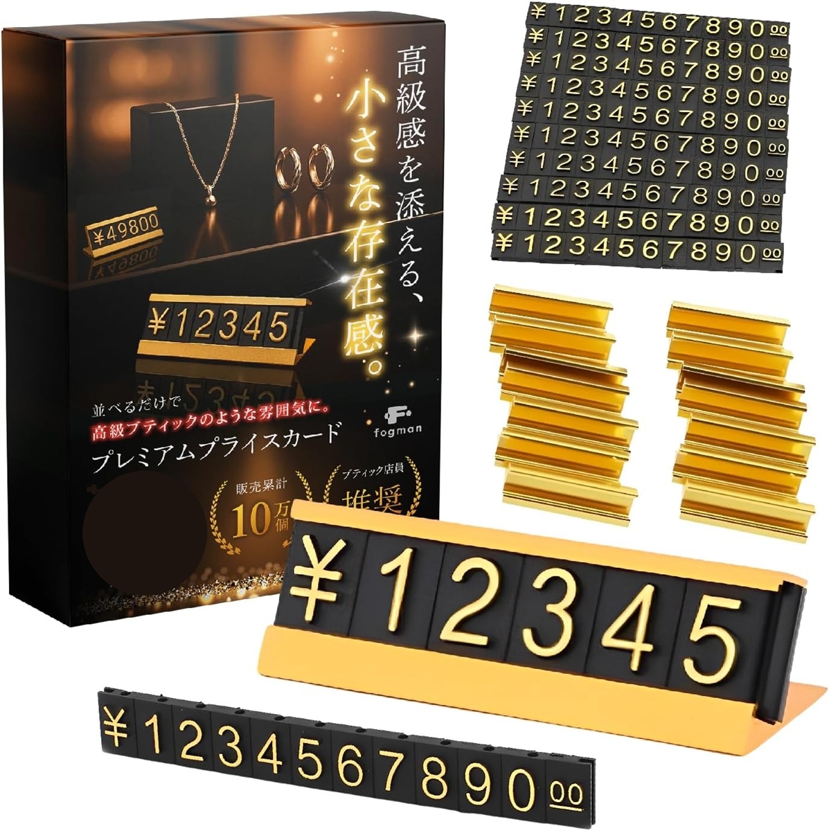 プライスカード プライス台 セット プレート 値札 キューブ 価格表示 (ゴールド,  約4.9cm x 1.7cm)