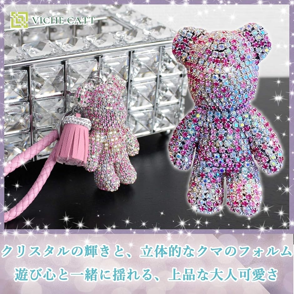 クマ ベア ファー バックチャーム キラキラ かわいい ストラップ