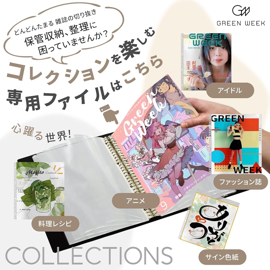 雑誌 切り抜き マガジン クリア ファイル A4変形ワイド 30穴リング
