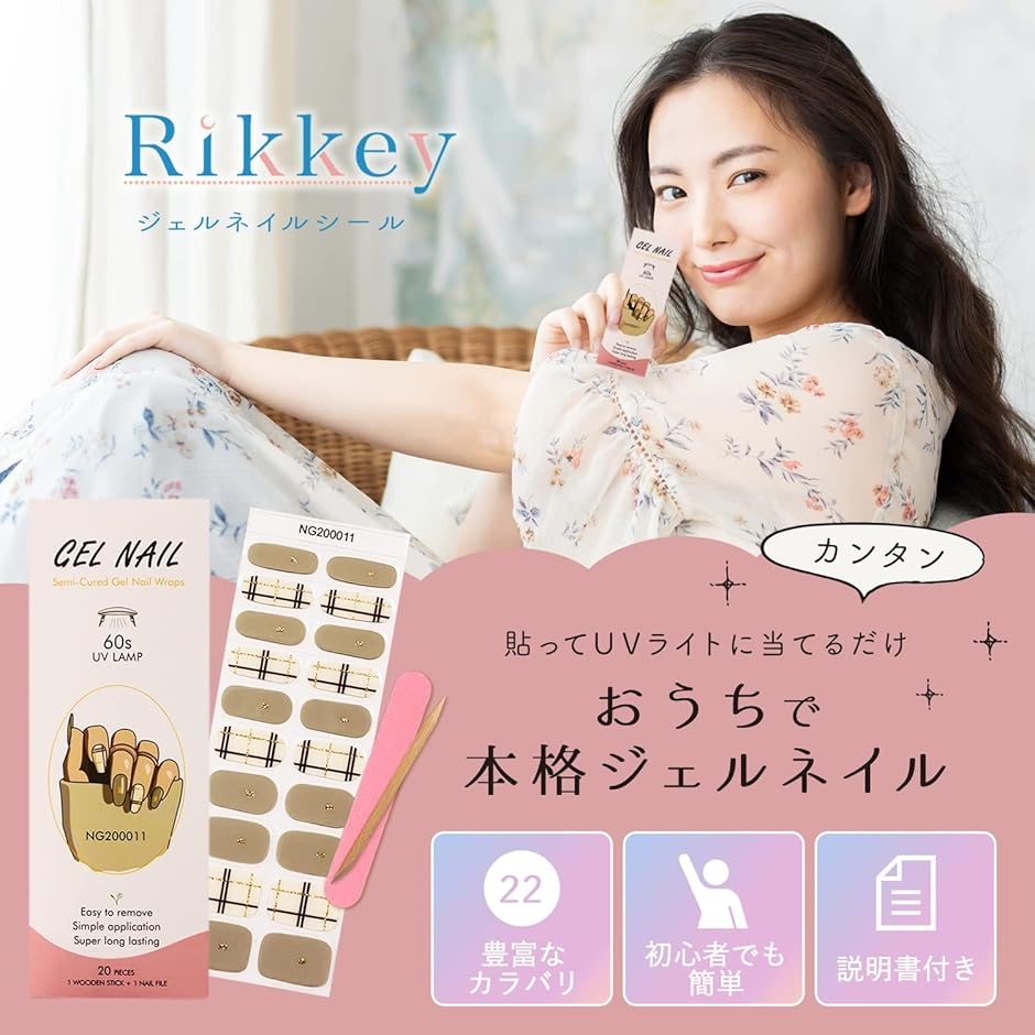 ジェルネイルシール UVライト 硬化タイプ 簡...の詳細画像1