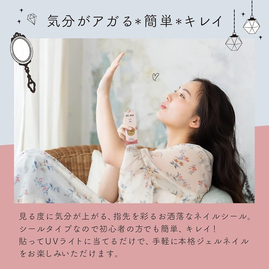 ジェルネイルシール UVライト 硬化タイプ 簡...の詳細画像3