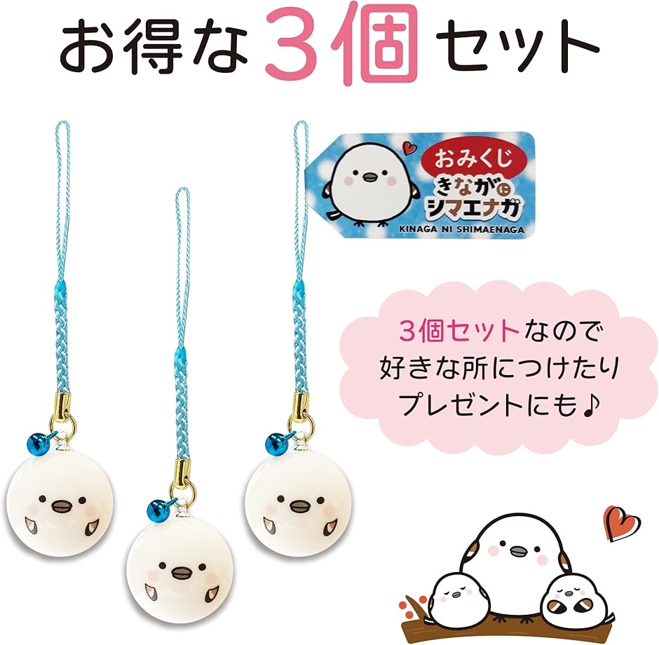 キーホルダー チャーム マスコット シマエナガ コトリ おみくじ根付 3
