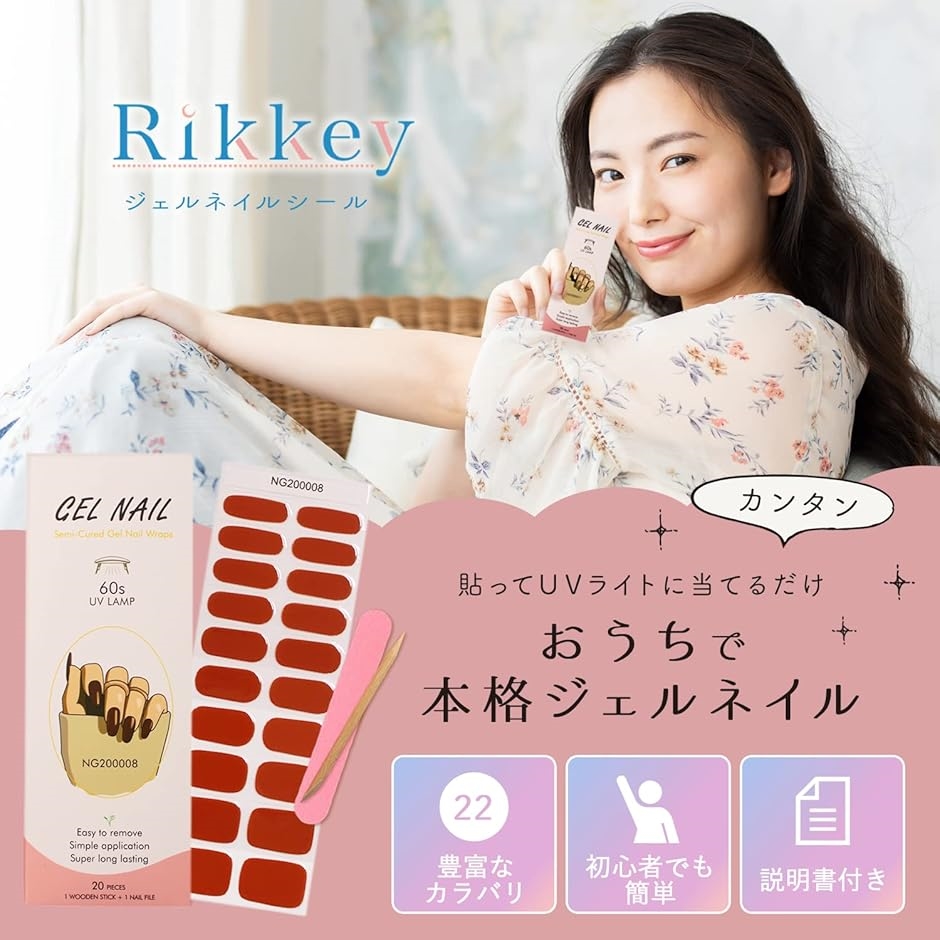 ジェルネイルシール UVライト 硬化タイプ 簡...の詳細画像1