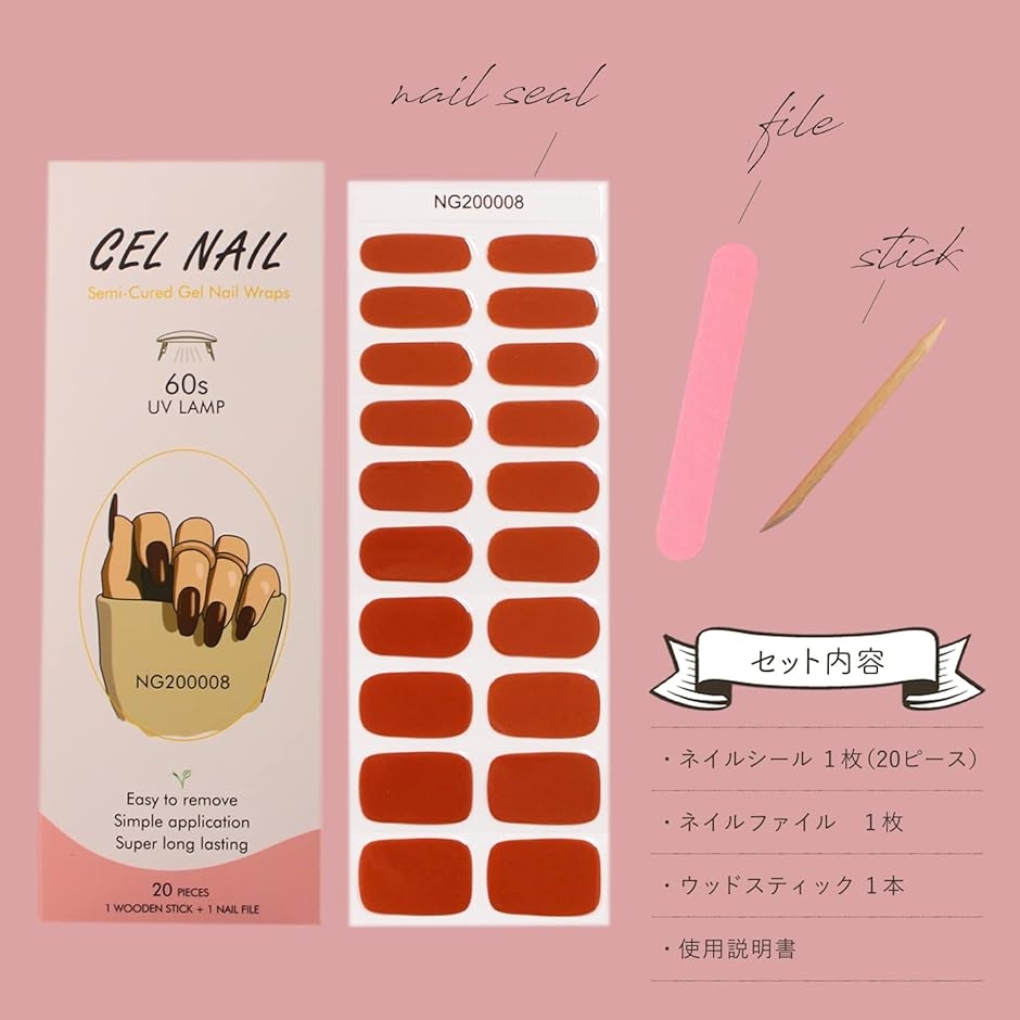 ジェルネイルシール UVライト 硬化タイプ 簡...の詳細画像5