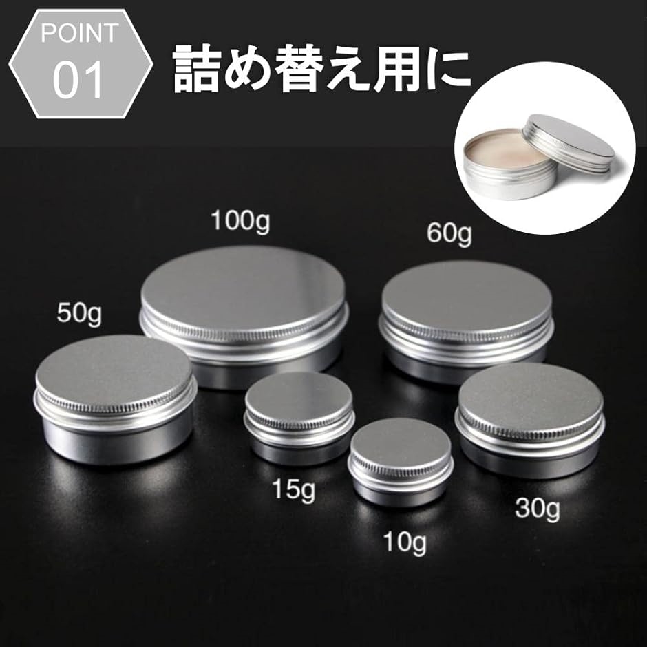 アルミ缶 クリームケース 化粧品 小分け シルバー 100ml 24個 (100