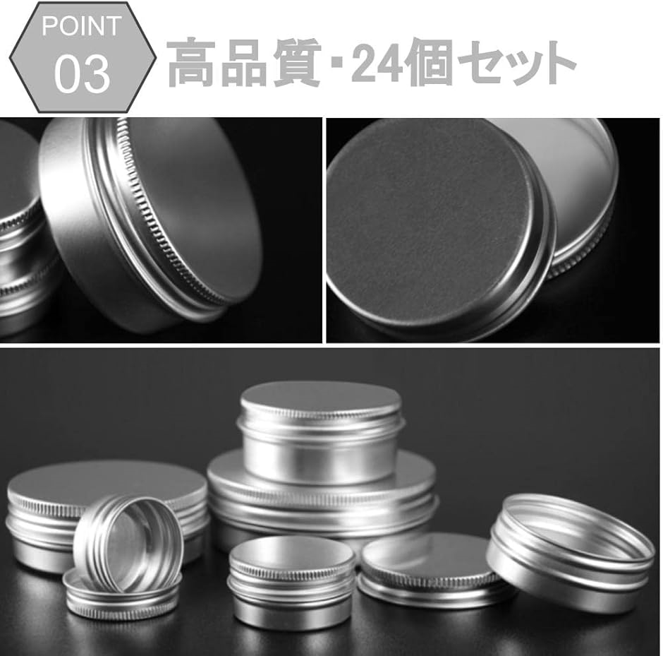 アルミ缶 クリームケース 化粧品 小分け シルバー 100ml 24個 (100